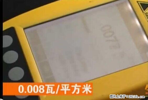 家里的辐射之王竟然是它！比微波炉还高2000倍 - 生活百科 - 新乡生活社区 - 新乡28生活网 xx.28life.net