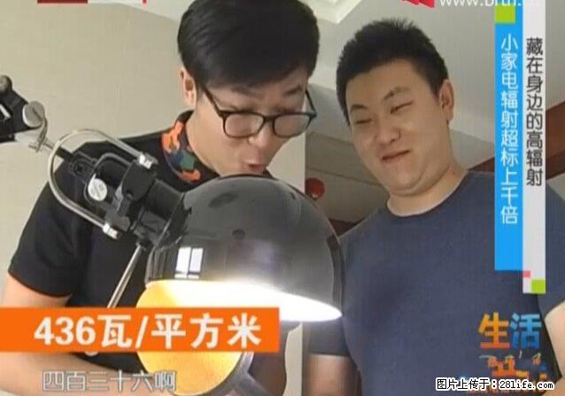 家里的辐射之王竟然是它！比微波炉还高2000倍 - 生活百科 - 新乡生活社区 - 新乡28生活网 xx.28life.net