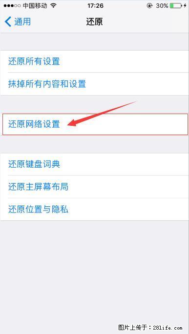 iPhone6S WIFI 不稳定的解决方法 - 生活百科 - 新乡生活社区 - 新乡28生活网 xx.28life.net