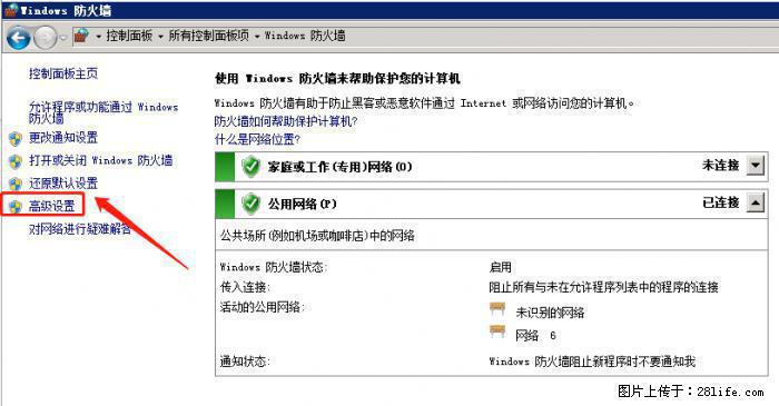 如何关闭局域网共享端口 - 生活百科 - 新乡生活社区 - 新乡28生活网 xx.28life.net