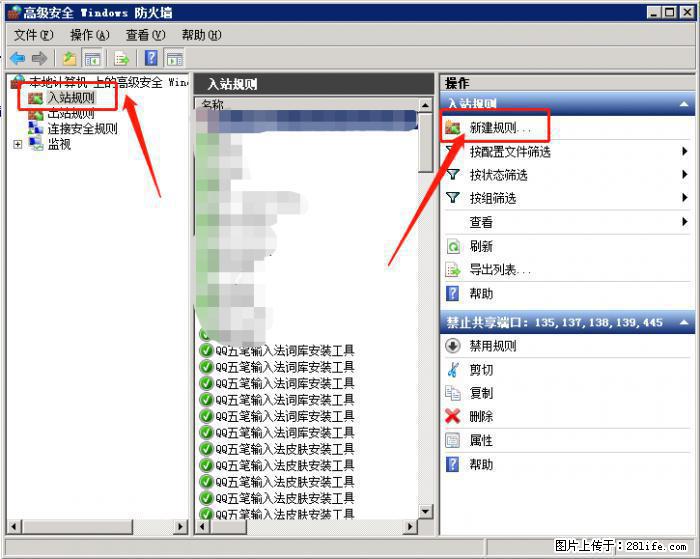 如何关闭局域网共享端口 - 生活百科 - 新乡生活社区 - 新乡28生活网 xx.28life.net