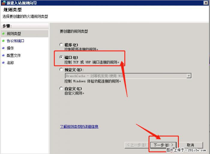 如何关闭局域网共享端口 - 生活百科 - 新乡生活社区 - 新乡28生活网 xx.28life.net