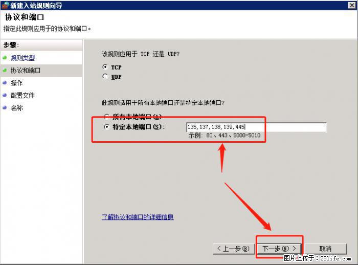 如何关闭局域网共享端口 - 生活百科 - 新乡生活社区 - 新乡28生活网 xx.28life.net