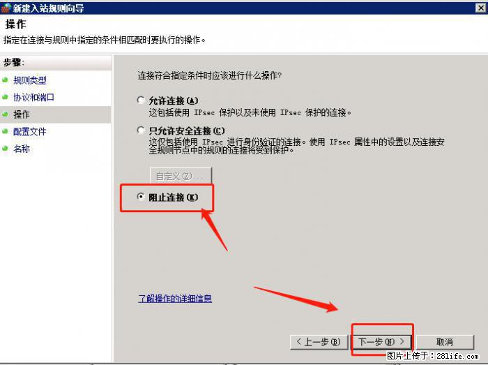 如何关闭局域网共享端口 - 生活百科 - 新乡生活社区 - 新乡28生活网 xx.28life.net