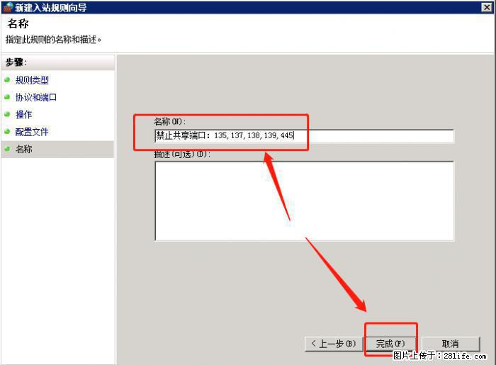 如何关闭局域网共享端口 - 生活百科 - 新乡生活社区 - 新乡28生活网 xx.28life.net
