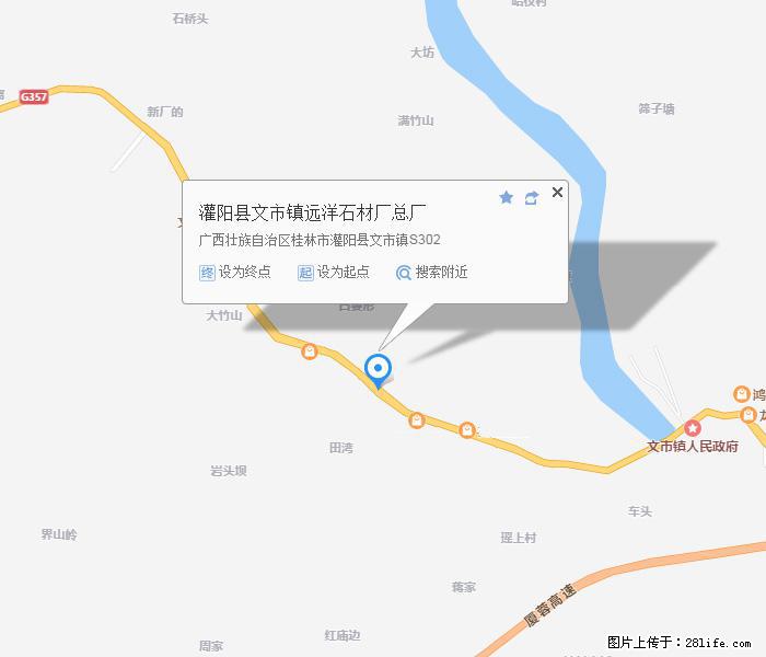 灌阳县文市镇远洋石材总厂 shicai158.julong5.com - 网站推广 - 广告专区 - 新乡分类信息 - 新乡28生活网 xx.28life.net