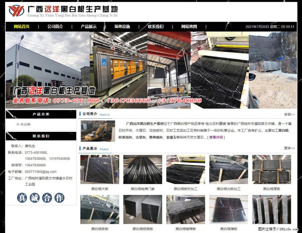 广西远洋黑白根生产基地 shicai9.julong5.com - 网站推广 - 广告专区 - 新乡分类信息 - 新乡28生活网 xx.28life.net