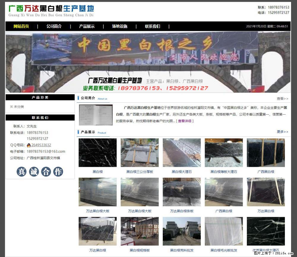 广西万达黑白根生产基地 www.shicai68.com - 网站推广 - 广告专区 - 新乡分类信息 - 新乡28生活网 xx.28life.net