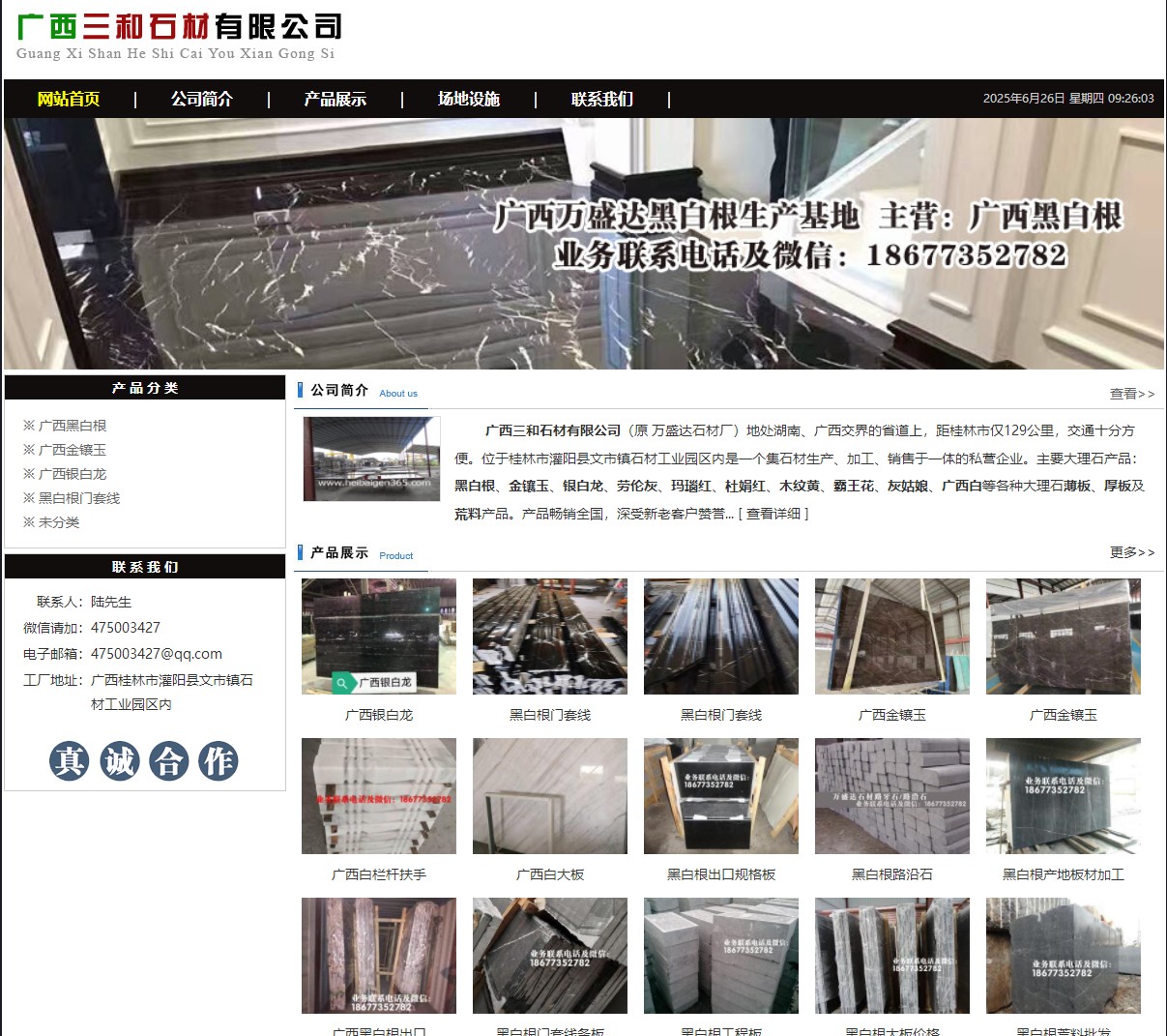 广西三和石材有限公司 shicai6.julong5.com - 网站推广 - 广告专区 - 新乡分类信息 - 新乡28生活网 xx.28life.net