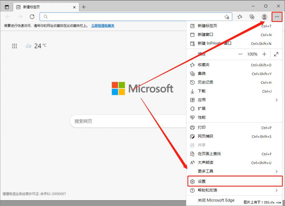 如何让win7以上的Microsoft Edge浏览器通过旧的IE访问指定网站？ - 生活百科 - 新乡生活社区 - 新乡28生活网 xx.28life.net