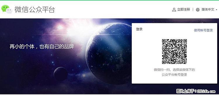 如何简单的让你开发的移动端网站在微信小程序里显示？ - 生活百科 - 新乡生活社区 - 新乡28生活网 xx.28life.net