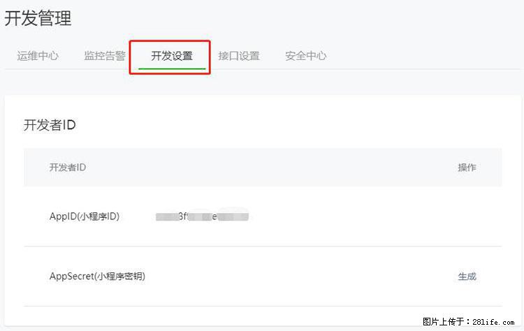 如何简单的让你开发的移动端网站在微信小程序里显示？ - 生活百科 - 新乡生活社区 - 新乡28生活网 xx.28life.net