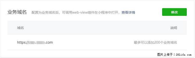 如何简单的让你开发的移动端网站在微信小程序里显示？ - 生活百科 - 新乡生活社区 - 新乡28生活网 xx.28life.net
