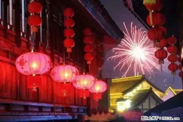 2022元宵节，祝大家节日快乐，虎年吉祥！ - 情感天地 - 新乡生活社区 - 新乡28生活网 xx.28life.net