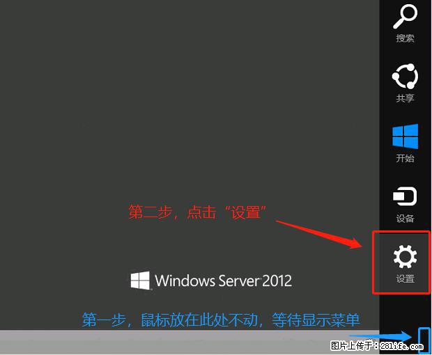 如何修改 Windows 2012 R2 远程桌面控制密码？ - 生活百科 - 新乡生活社区 - 新乡28生活网 xx.28life.net