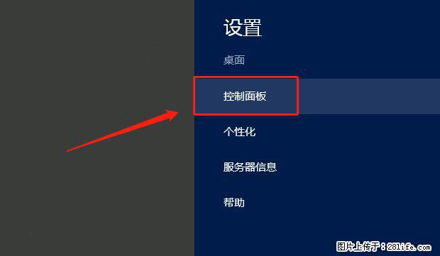如何修改 Windows 2012 R2 远程桌面控制密码？ - 生活百科 - 新乡生活社区 - 新乡28生活网 xx.28life.net