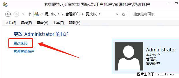 如何修改 Windows 2012 R2 远程桌面控制密码？ - 生活百科 - 新乡生活社区 - 新乡28生活网 xx.28life.net