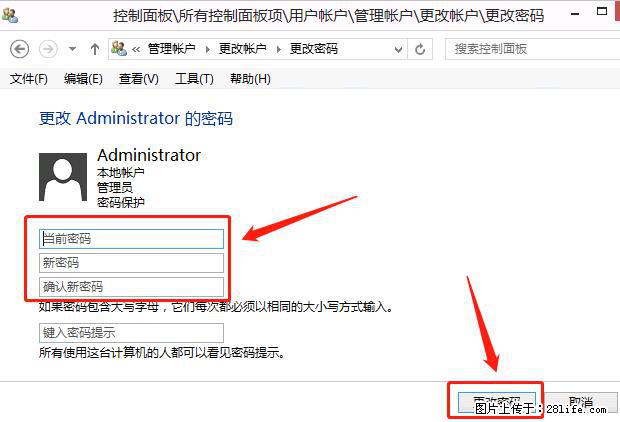 如何修改 Windows 2012 R2 远程桌面控制密码？ - 生活百科 - 新乡生活社区 - 新乡28生活网 xx.28life.net