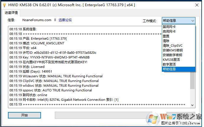 Win10企业版、专业版激活工具 - 生活百科 - 新乡生活社区 - 新乡28生活网 xx.28life.net