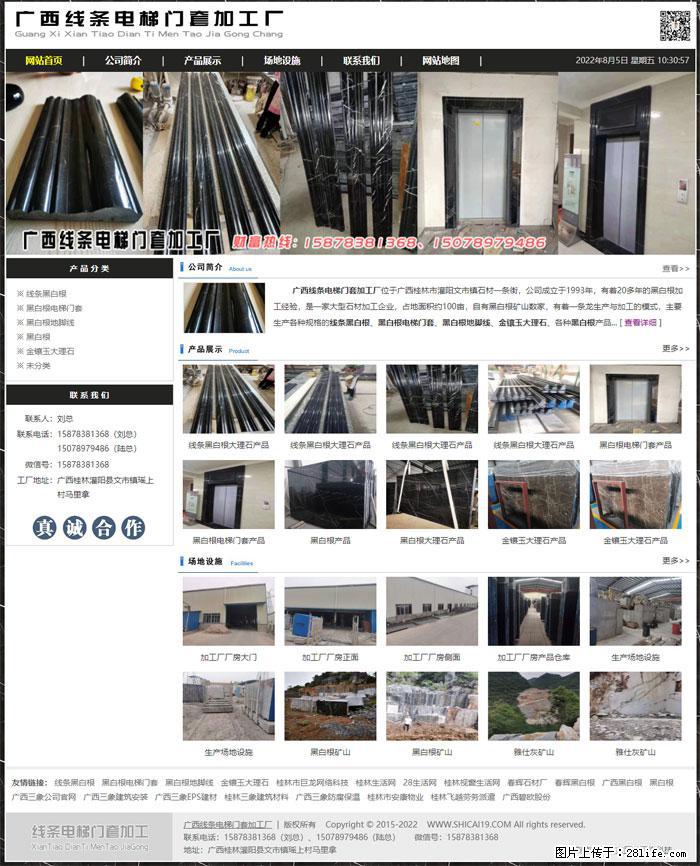 广西线条电梯门套加工厂 www.shicai19.com - 网站推广 - 广告专区 - 新乡分类信息 - 新乡28生活网 xx.28life.net