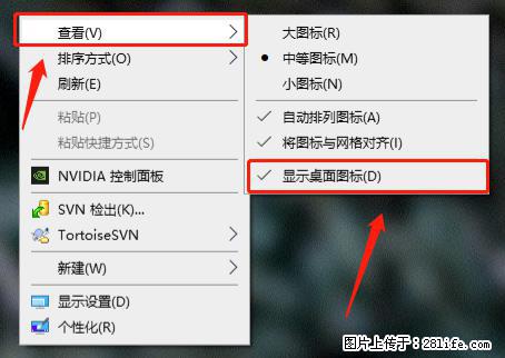 电脑桌面 的图标不见了 怎么设置回来？ - 生活百科 - 新乡生活社区 - 新乡28生活网 xx.28life.net