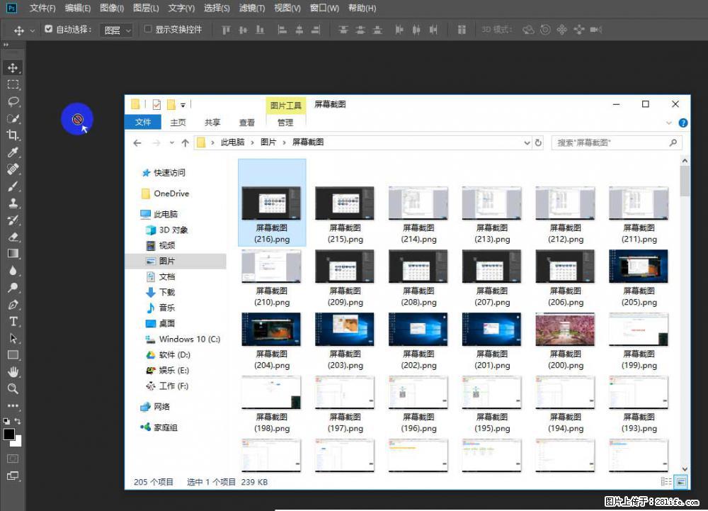 Photoshop不能直接拖拽打开图片的解决办法 - 生活百科 - 新乡生活社区 - 新乡28生活网 xx.28life.net