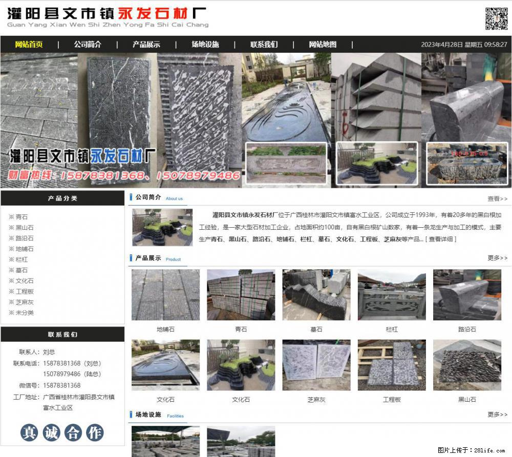 墓石 - 灌阳县文市镇永发石材厂 www.shicai89.com - 综合信息 - 其他综合 - 新乡分类信息 - 新乡28生活网 xx.28life.net