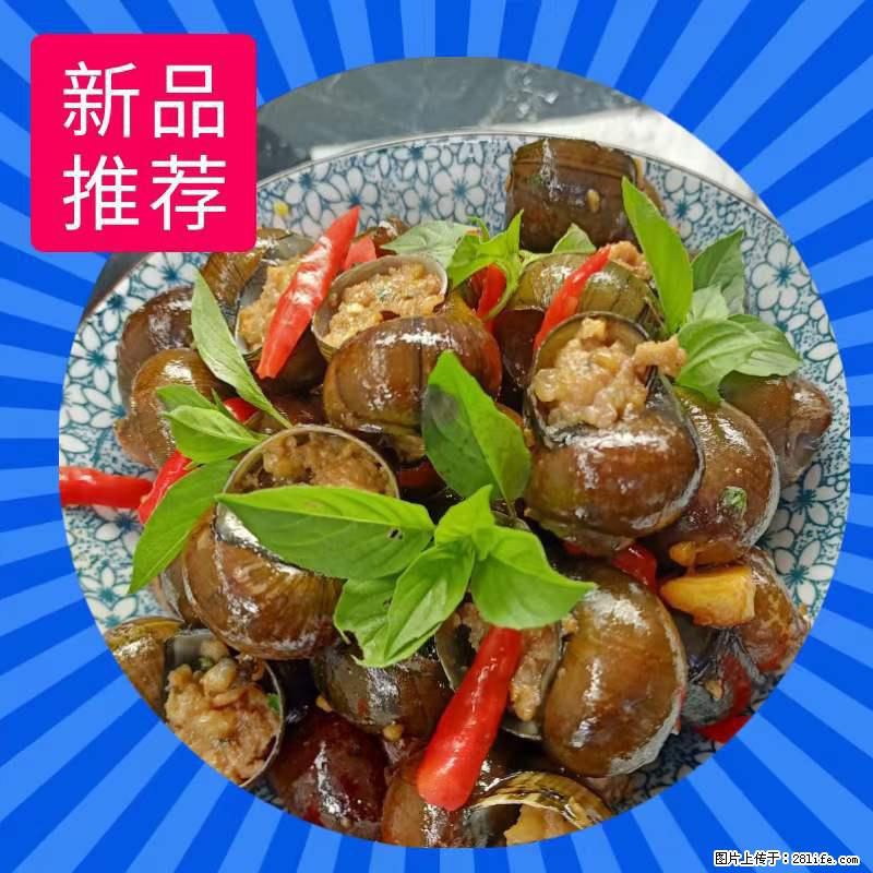 （舌尖上的乡村）灌阳：让人口齿留香的田螺酿 - 2023年07月31日 桂林日报第6版刊发 - 餐饮美食 - 饮食特产 - 新乡分类信息 - 新乡28生活网 xx.28life.net