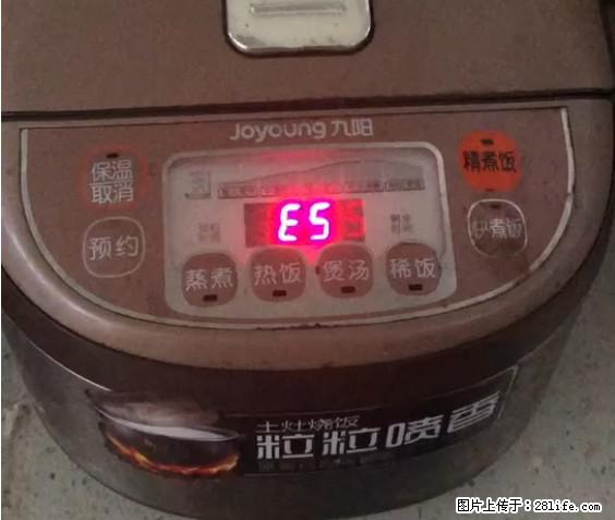 九阳电饭锅，显示屏出现E5是什么问题？ - 生活百科 - 新乡生活社区 - 新乡28生活网 xx.28life.net