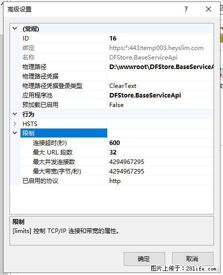 IIS7上传大文件报错：未显示页面，因为请求实体过大，HPPT状态码为413错误。 - 生活百科 - 新乡生活社区 - 新乡28生活网 xx.28life.net