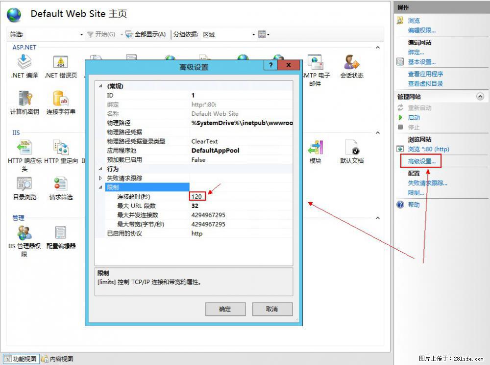 IIS7上传大文件报错：未显示页面，因为请求实体过大，HPPT状态码为413错误。 - 生活百科 - 新乡生活社区 - 新乡28生活网 xx.28life.net