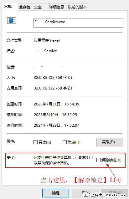 在初始化安装时发生异常：system.IO.fileloadexception：未能加载文件或程序集 - 生活百科 - 新乡生活社区 - 新乡28生活网 xx.28life.net