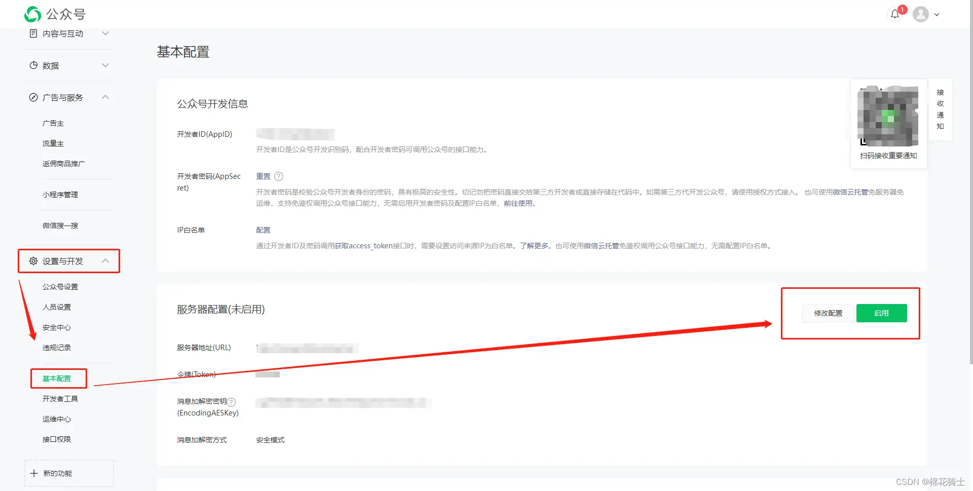 微信公众号自定义菜单如何与服务器配置同时启用 - 生活百科 - 新乡生活社区 - 新乡28生活网 xx.28life.net