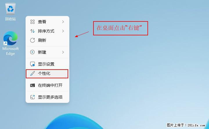 Windows server 2025 如何显示桌面图标？ - 生活百科 - 新乡生活社区 - 新乡28生活网 xx.28life.net