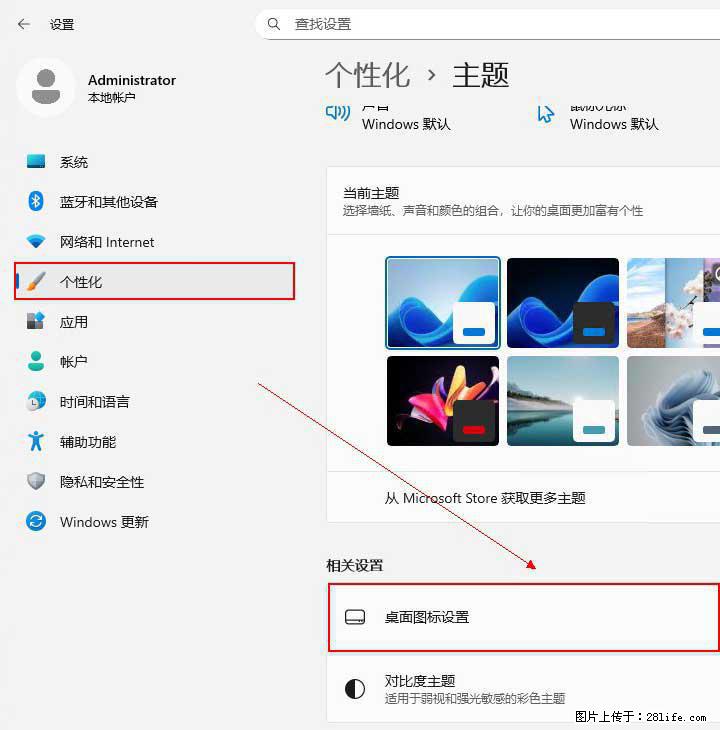 Windows server 2025 如何显示桌面图标？ - 生活百科 - 新乡生活社区 - 新乡28生活网 xx.28life.net