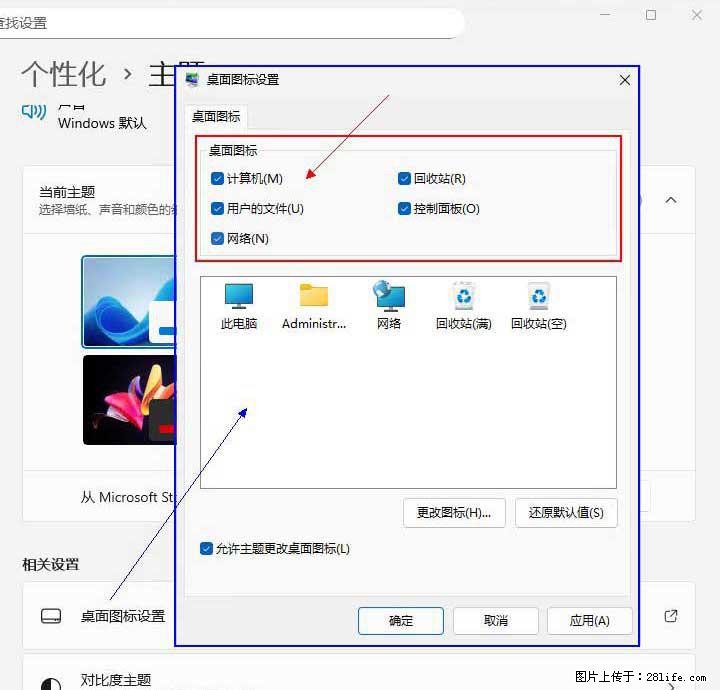 Windows server 2025 如何显示桌面图标？ - 生活百科 - 新乡生活社区 - 新乡28生活网 xx.28life.net