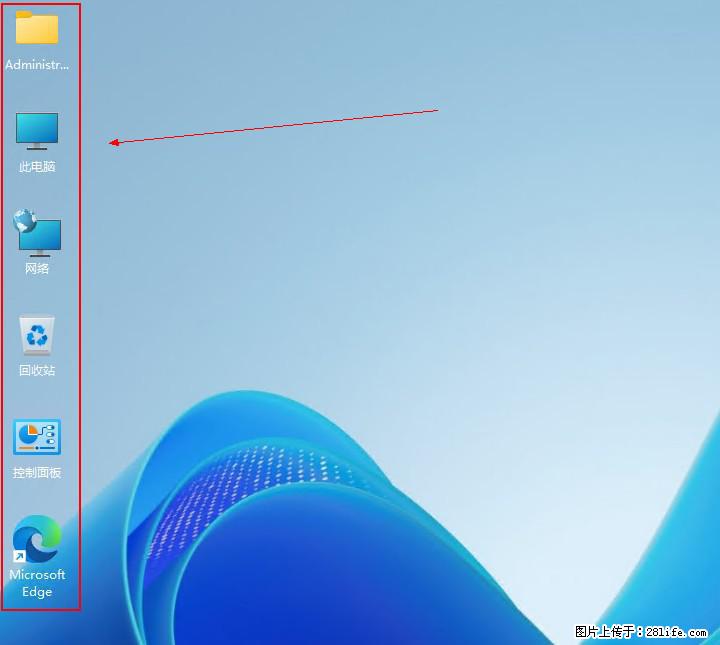 Windows server 2025 如何显示桌面图标？ - 生活百科 - 新乡生活社区 - 新乡28生活网 xx.28life.net