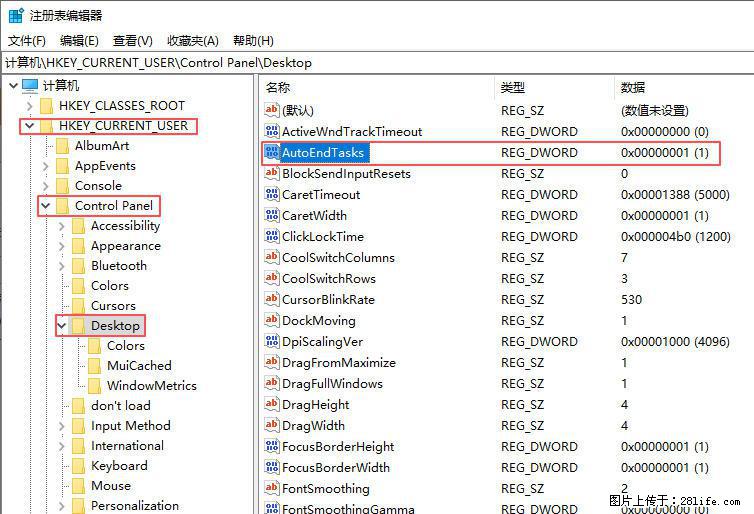 电脑windows10如何设置关机时自动结束任务快速关机 - 生活百科 - 新乡生活社区 - 新乡28生活网 xx.28life.net