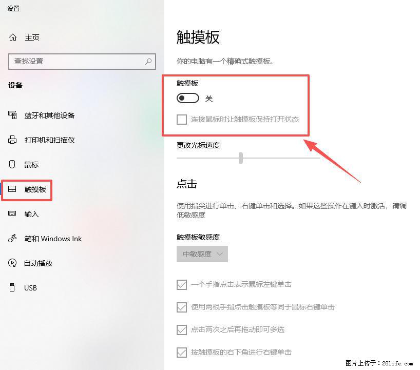 笔记本电脑win10如何禁用鼠标触摸板 - 生活百科 - 新乡生活社区 - 新乡28生活网 xx.28life.net