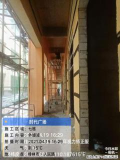 广西三象建筑安装工程有限公司：广西桂林市时代广场项目 - 新乡28生活网 xx.28life.net