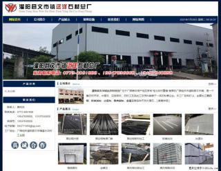 灌阳县文市镇远洋石材总厂 shicai158.julong5.com - 新乡28生活网 xx.28life.net