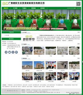 广西碧欧生态环境材料股份有限公司 bioeem.julong5.com - 新乡28生活网 xx.28life.net