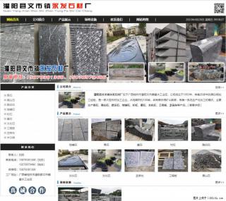 黑山石 - 灌阳县文市镇永发石材厂 www.shicai89.com - 新乡28生活网 xx.28life.net