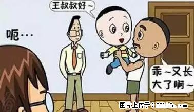 笑癫了！一女的怀孕三年未生，他终于忍不住了... - 娱乐八卦 - 新乡生活社区 - 新乡28生活网 xx.28life.net