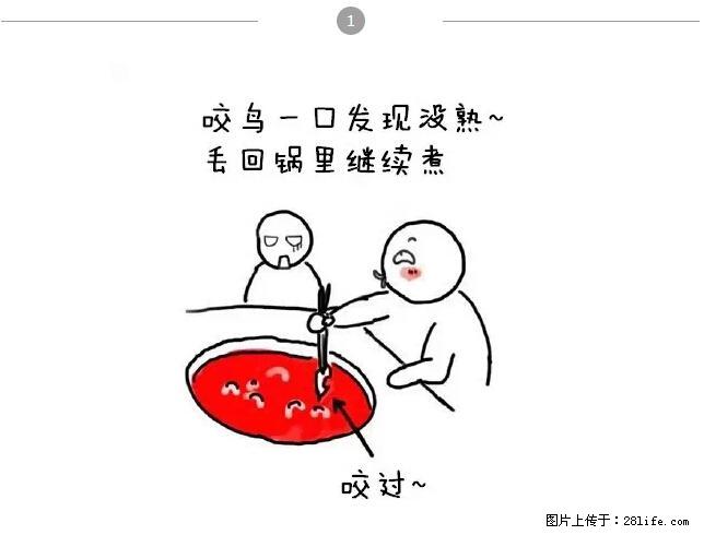 千万不要和这9种哈卵一起吃火锅！ - 美食天地 - 新乡生活社区 - 新乡28生活网 xx.28life.net