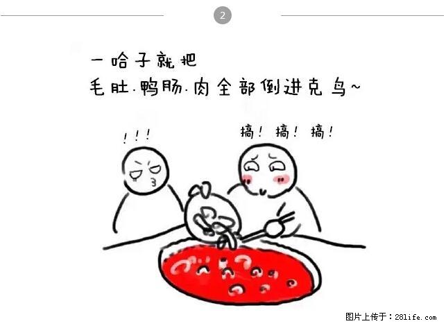 千万不要和这9种哈卵一起吃火锅！ - 美食天地 - 新乡生活社区 - 新乡28生活网 xx.28life.net