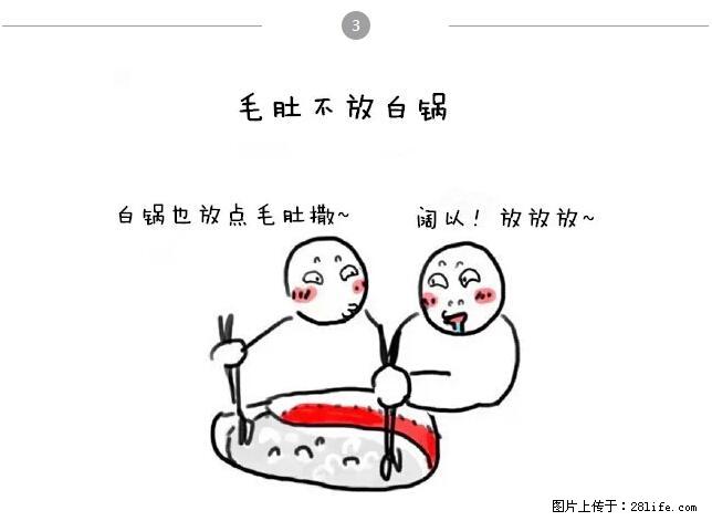 千万不要和这9种哈卵一起吃火锅！ - 美食天地 - 新乡生活社区 - 新乡28生活网 xx.28life.net