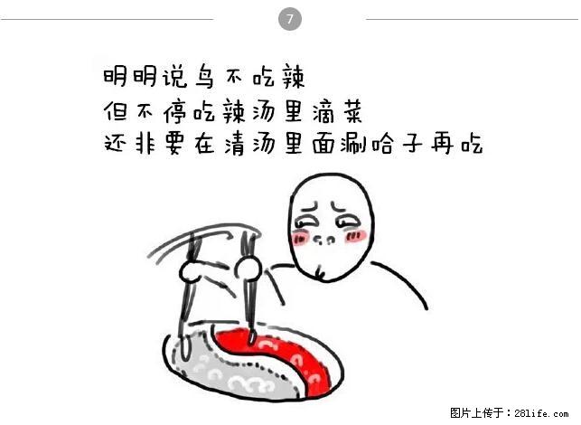 千万不要和这9种哈卵一起吃火锅！ - 美食天地 - 新乡生活社区 - 新乡28生活网 xx.28life.net