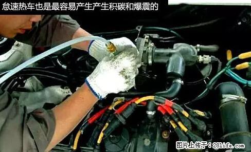 你知道怎么热车和取暖吗？ - 车友部落 - 新乡生活社区 - 新乡28生活网 xx.28life.net