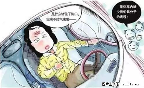 你知道怎么热车和取暖吗？ - 车友部落 - 新乡生活社区 - 新乡28生活网 xx.28life.net